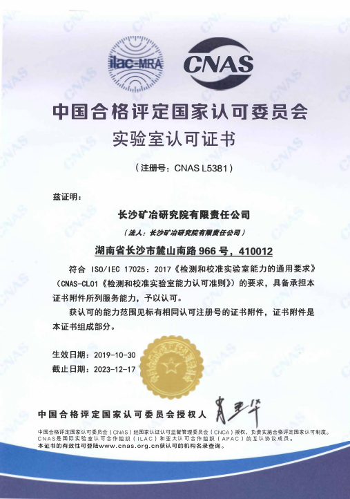 能力驗(yàn)證、測量審核及實(shí)驗(yàn)室間比對