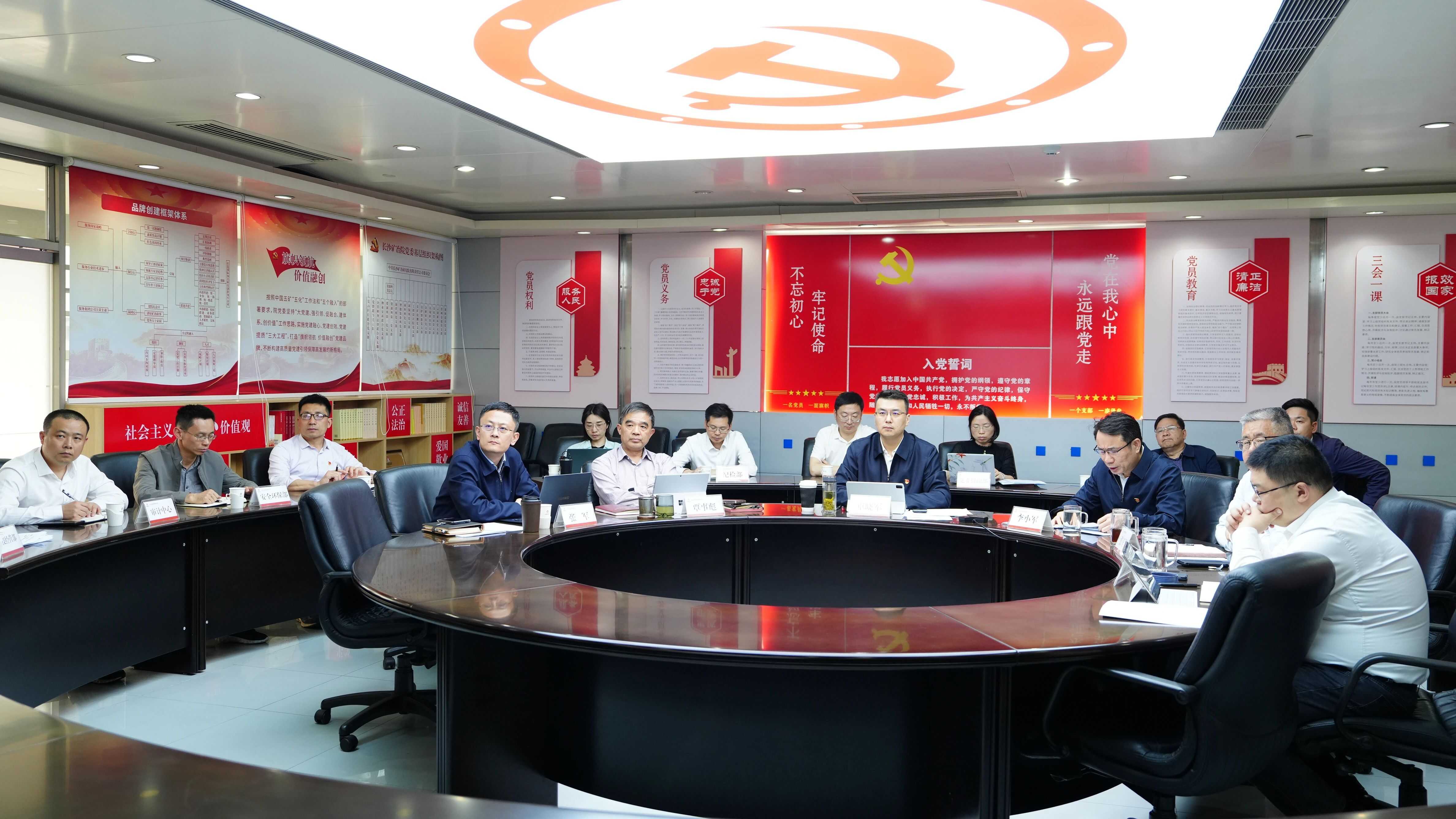 長沙礦冶院黨委專題部署深入貫徹中央八項(xiàng)規(guī)定精神學(xué)習(xí)教育工作